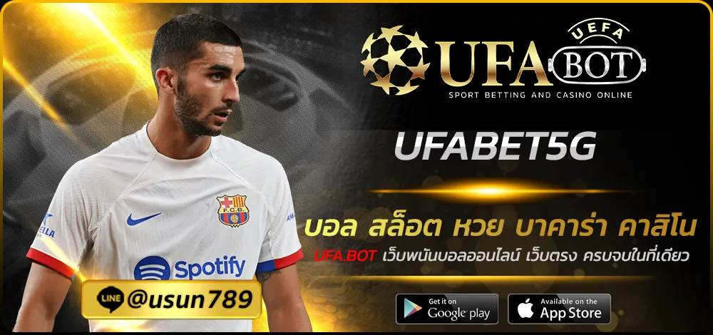UFABET5G