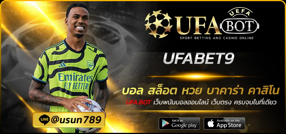 UFABET9
