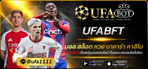 UFABFT