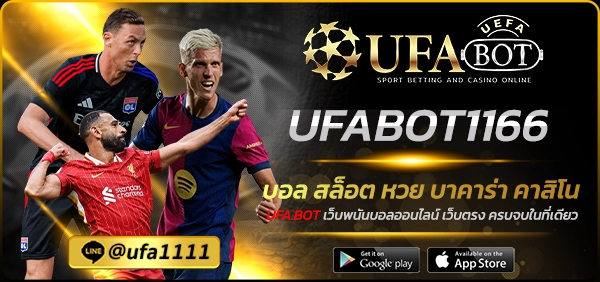 UFABOT1166