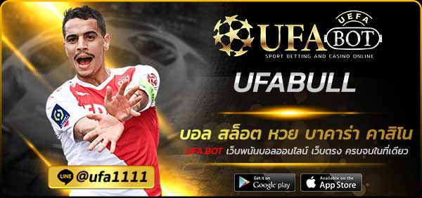 UFABULL