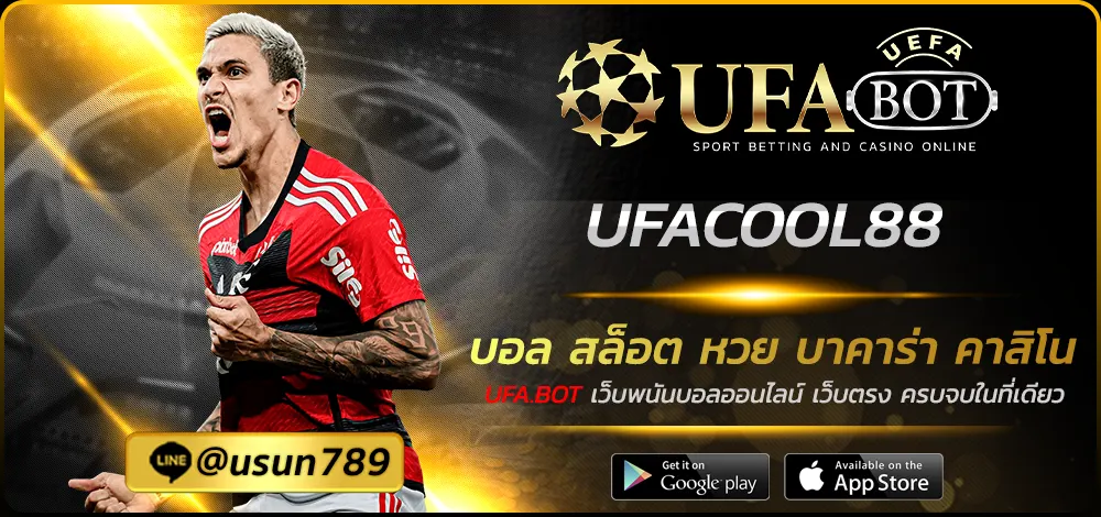UFACOOL88