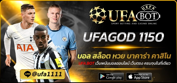 UFAGOD 1150