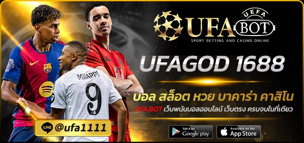 UFAGOD 1688