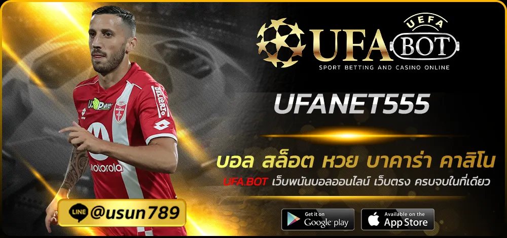 UFANET555