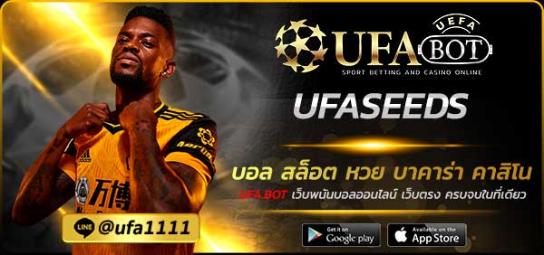 UFASEEDS