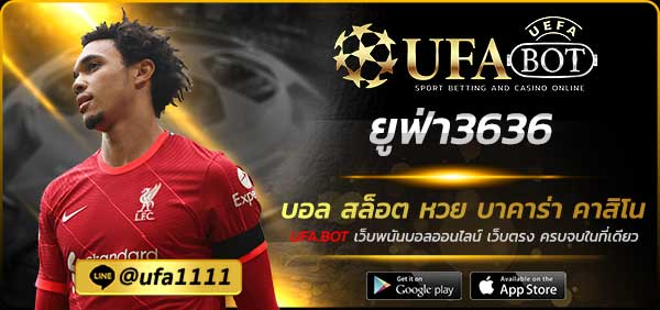 ยูฟ่า3636