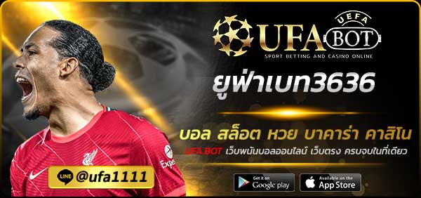 ยูฟ่าเบท3636