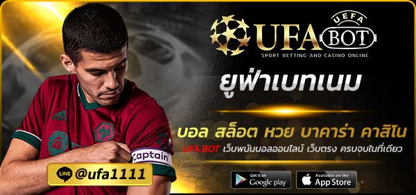 ยูฟ่าเบทเนม