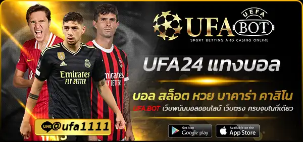 UFA24 แทงบอล