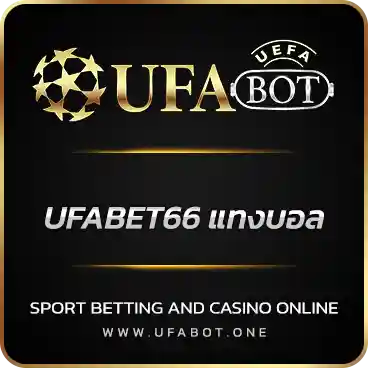 logo UFABET66 แทงบอล