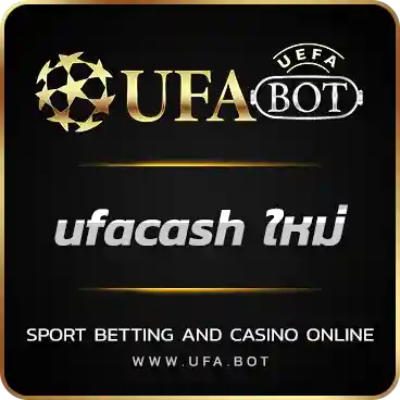ufacash ใหม่