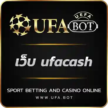 เว็บ ufacash
