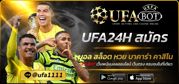 UFA24H สมัคร