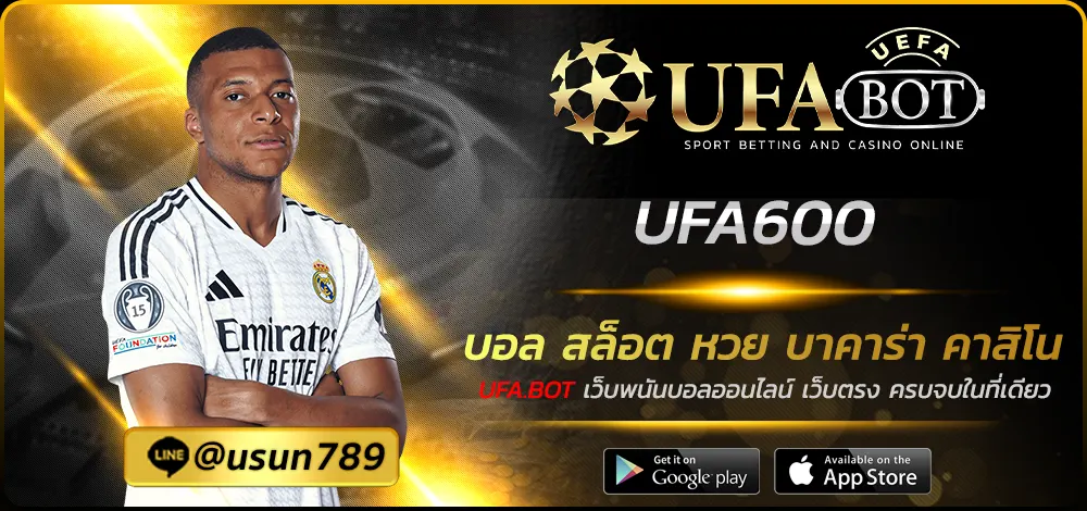 UFA600