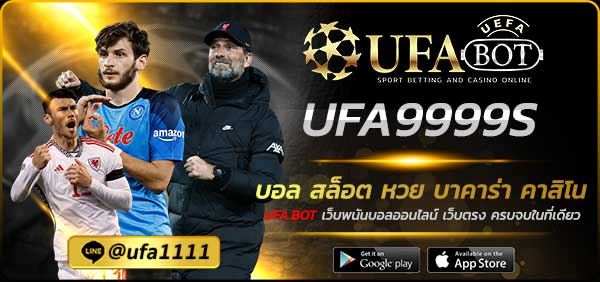 UFA9999S