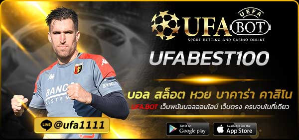 UFABEST100