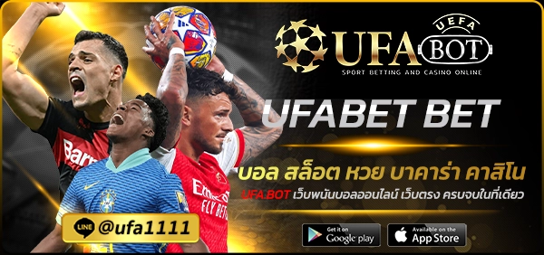 UFABET BET