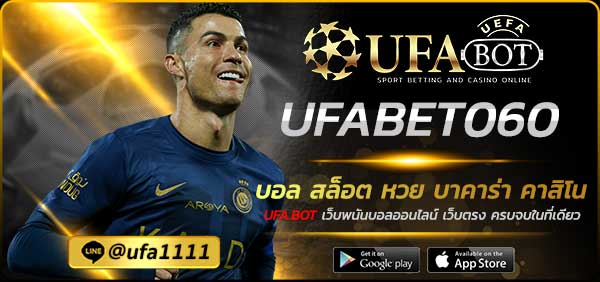 UFABET060