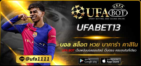 UFABET13