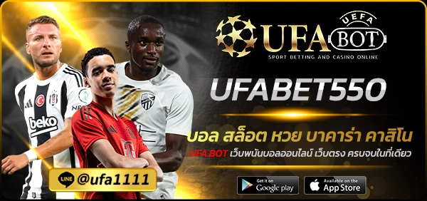 UFABET550