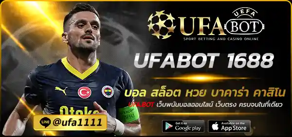 UFABOT 1688