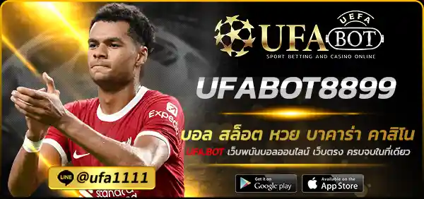 UFABOT8899