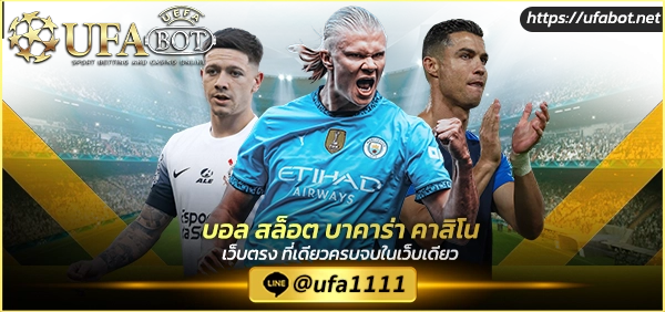 UFABET063