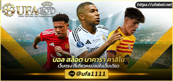 เว็บ ufacash
