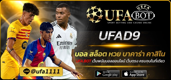 UFAD9