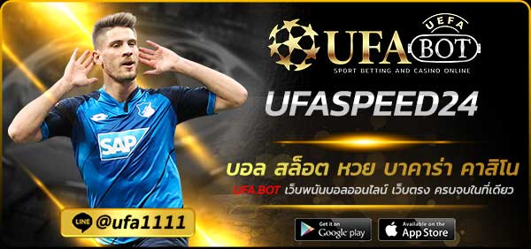 UFASPEED24