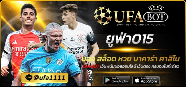 ยูฟ่า015