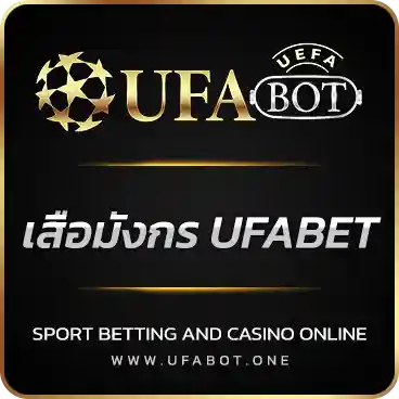 logo เสือมังกร UFABET