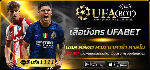 เสือมังกร UFABET
