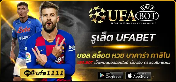 รูเล็ต UFABET