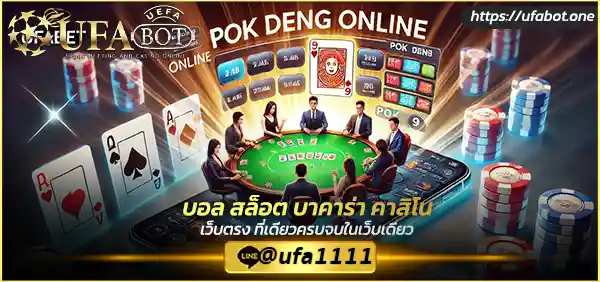 เทคนิคบาคาร่าUFABET