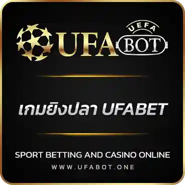 logo เกมยิงปลา UFABET