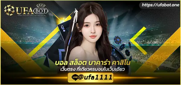 หวยลาว UFABET