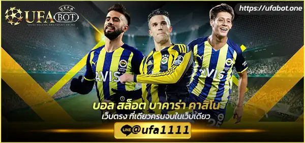 รูเล็ต UFABET