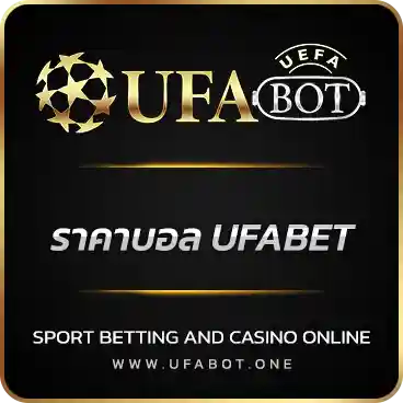 logo ราคาบอล UFABET