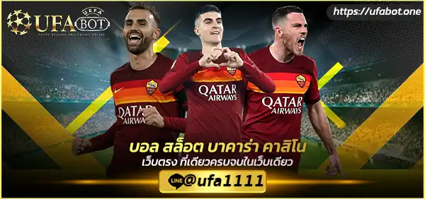 รูเล็ต UFABET