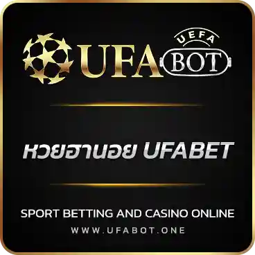 logo หวยฮานอย UFABET