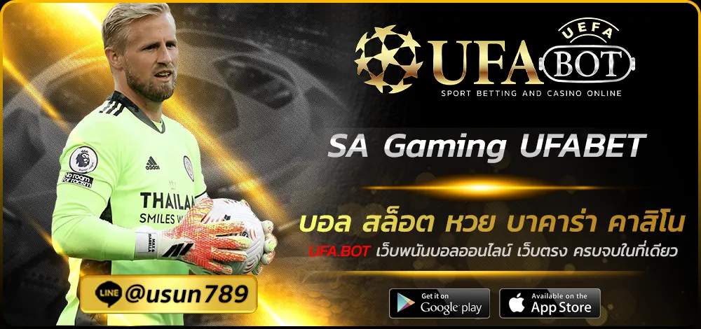 SA Gaming UFABET