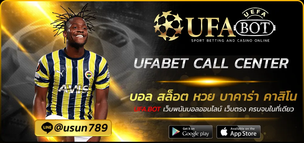 UFABET CALL CENTER