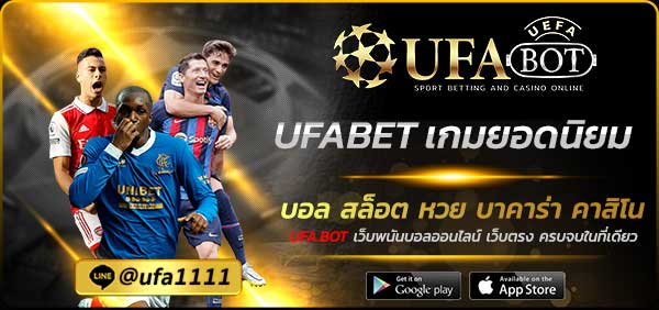 UFABET เกมยอดนิยม