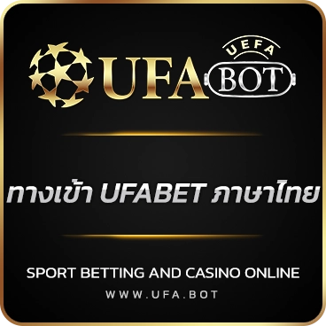 logo ทางเข้า UFABET ภาษาไทย