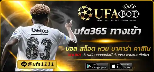 ufa365 ทางเข้า