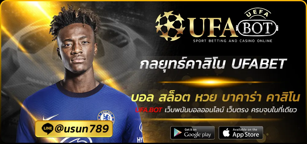 กลยุทธ์คาสิโน UFABET