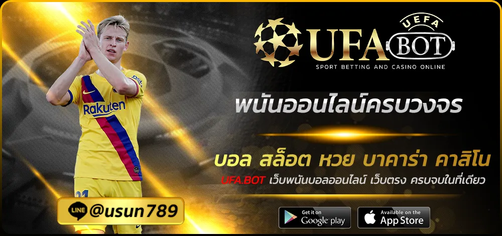 พนันออนไลน์ครบวงจร
