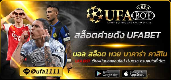 สล็อตค่ายดัง UFABET